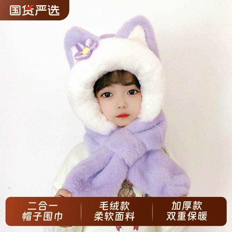 宝宝帽子秋冬季儿童帽子围巾一体帽男女童加厚保暖婴儿护耳毛绒帽