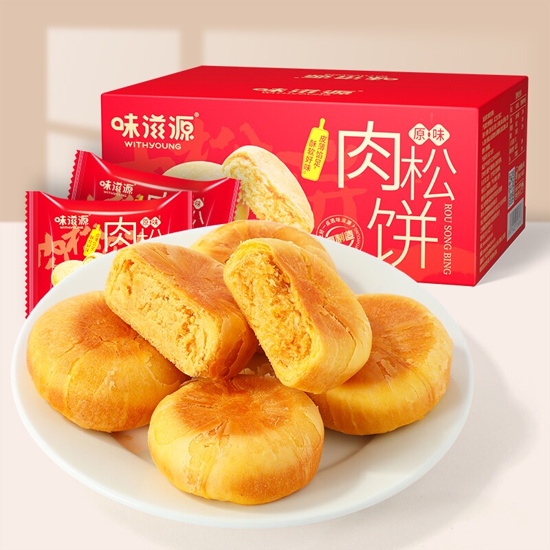 肉松饼面包早餐糕点心零食小吃休闲食品整箱批发健康原味解馋饱腹