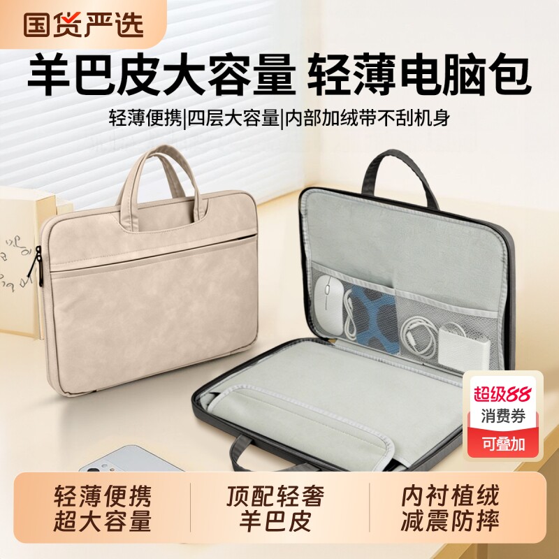 笔记本电脑包手提包适用苹果macbookair华为mateboo