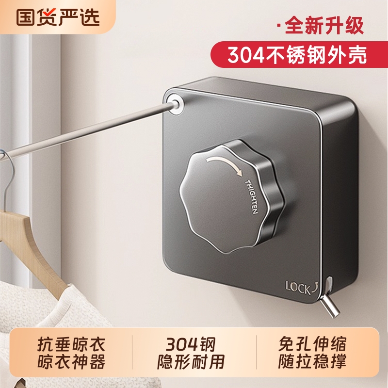 304钢晾衣绳乐持家免打孔