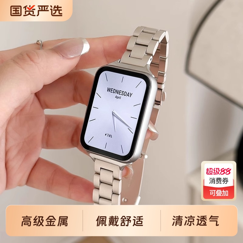 【轻奢感】适用小米手环9pro手表表带8Pro腕带细款三珠钢带红米redmiwatch5金属4运动替换带男女生透气八九代