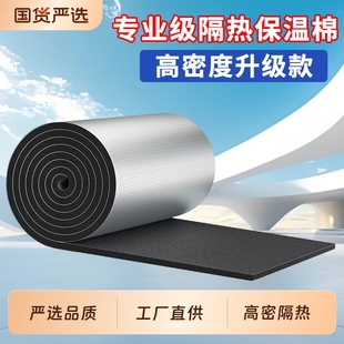 隔热棉保温棉阳光房楼顶隔热板自粘屋顶防晒防水耐高温彩钢瓦隔热