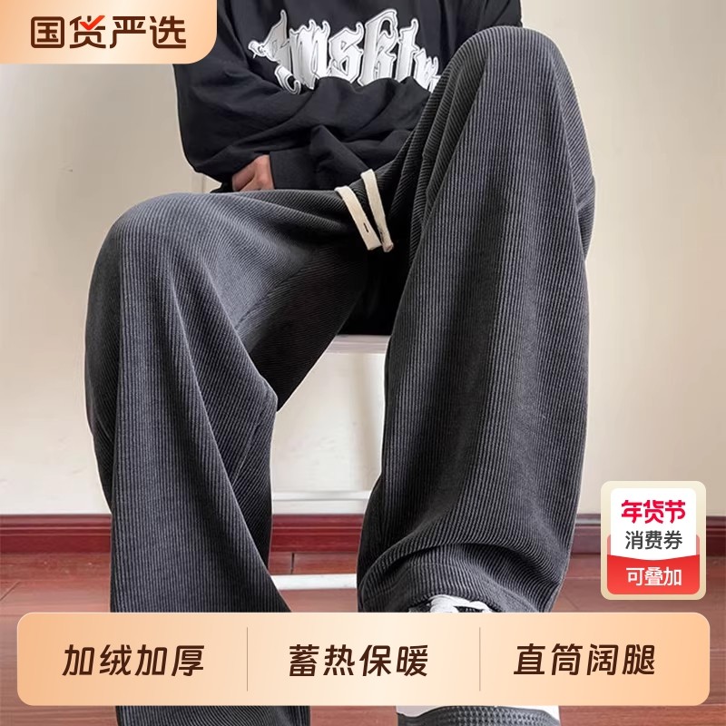 美式灯芯绒男裤子男款秋冬运动垂感宽松直筒卫裤阔腿男裤加绒长裤,运动服/休闲服装,运动长裤,淘宝优惠券,粉丝福利购,淘宝优惠卷