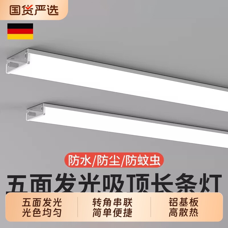 三防长条吸顶灯厨房客厅走廊过道卫生间防水照明灯阳台灯超薄明装