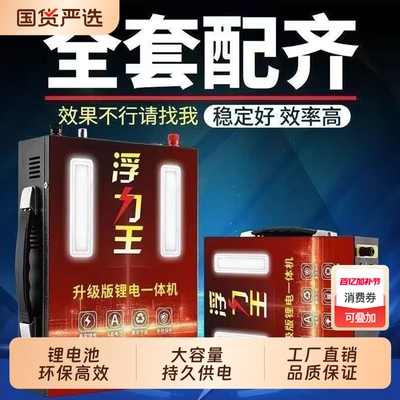 全新24V锂电池一体机全套大功率容逆变机头升压多功能蓄电瓶整套