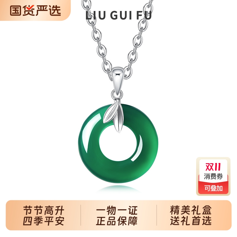 六桂福珠宝节节高升平安扣吊坠