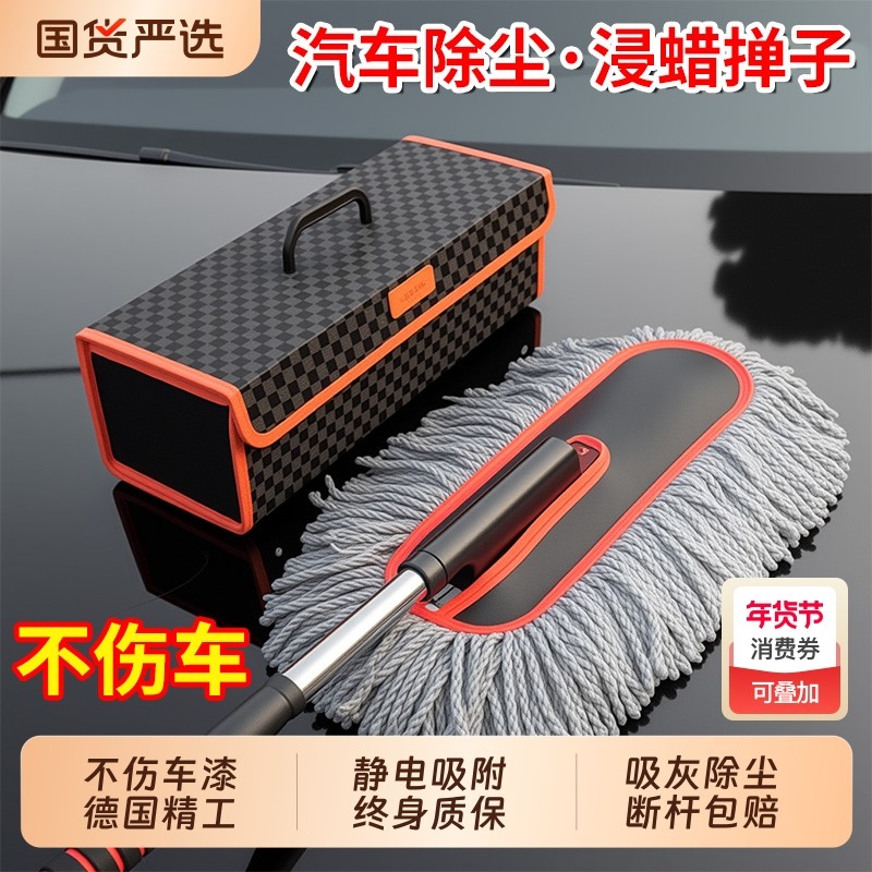汽车除尘掸子不伤车软毛刷子擦车神器扫灰尘工具专业擦车工具全套