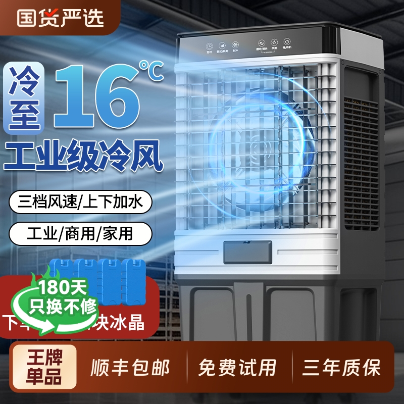 骆驼空调扇家用工业冷风机商用水空调制冷风扇大型工厂车间冷气扇