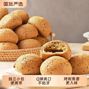 10.9亓【山姆同款】麻薯面包整箱20个400g