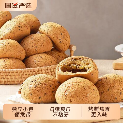 麻薯面包球同款独立包装早餐糕点零食品紫米芝麻好吃手指黑米原味