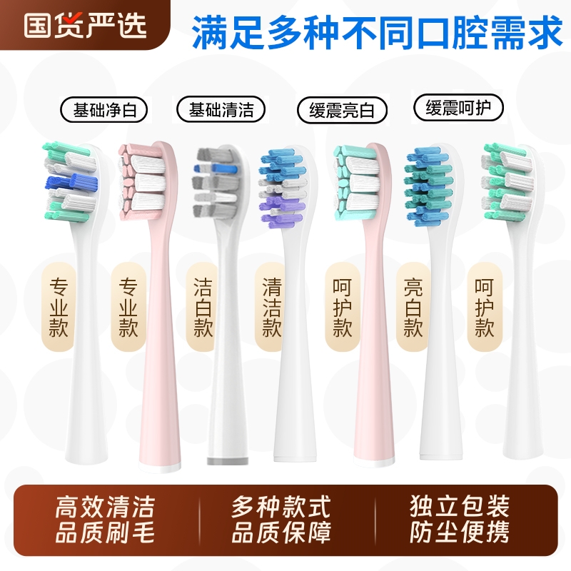 五更适配usmile笑容加电动牙刷头p1/p10/y20/u3s/y10/y30替换刷头