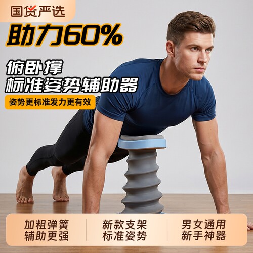 弹弹撑家用健身俯卧撑辅助架