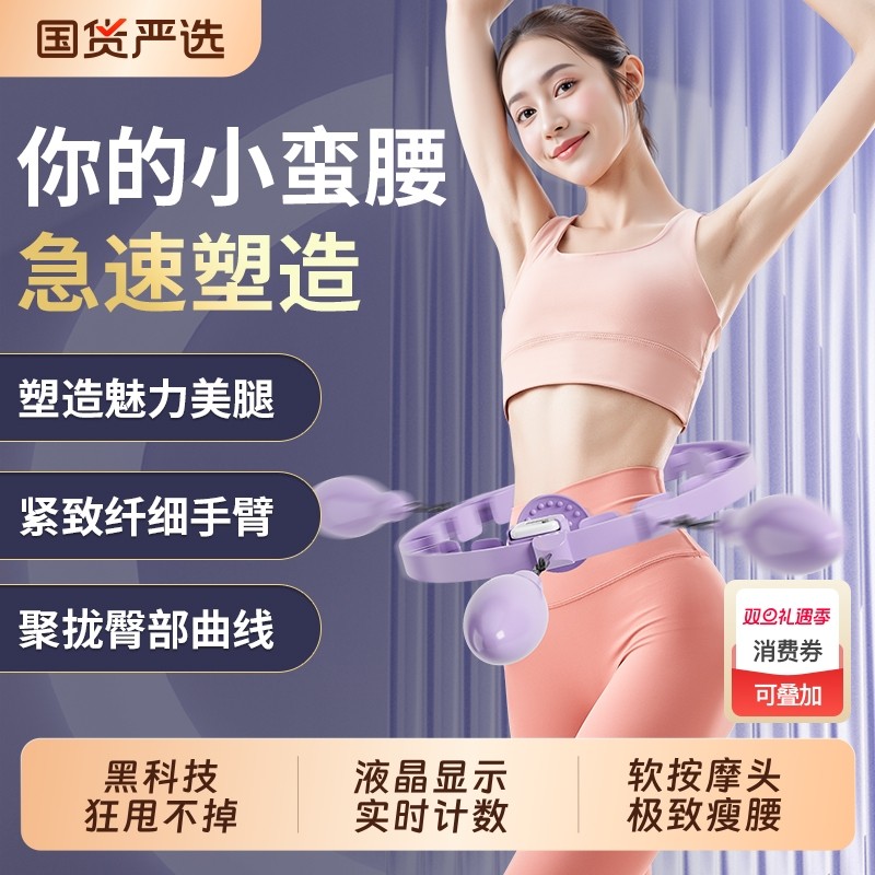 智能呼啦圈收腹加重减肥神器瘦腰不伤腰瘦肚子女家用美腰健身专用