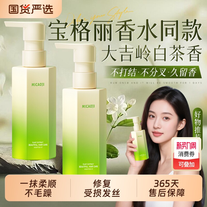 摩洛哥护发精油女防毛躁柔顺持久留香养发复修干枯官方旗舰店正品