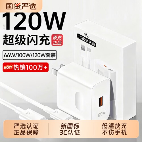 官方正品华为原装快充充电器数据线typec120w超级充电头Mate60pro/80荣耀安卓平板通用zpv适用66W闪充氮化镓
