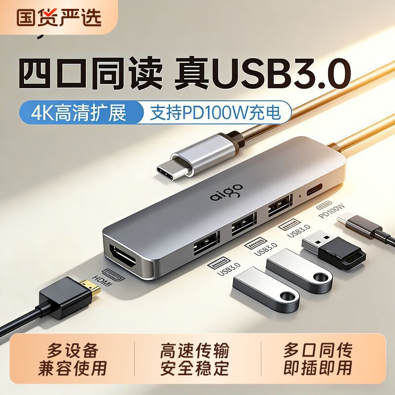 爱国者拓展坞typec扩展hdmi投屏转换usb分线器hub集线