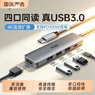 爱国者拓展坞typec扩展hdmi投屏转换usb分线器hub集线多接口转接头适用华为苹果笔记本电脑