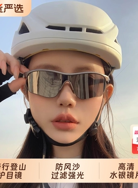 护目镜骑行防紫外线登山太阳镜