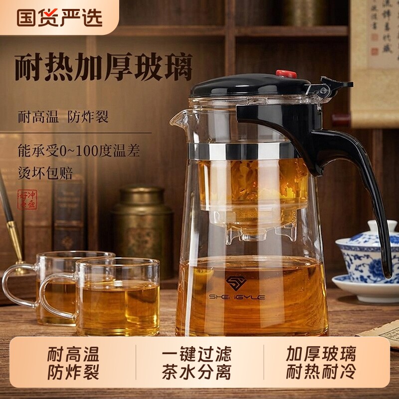 飘逸杯加厚玻璃耐高温家用茶具套装过滤冲茶器茶水分离一键泡茶壶图片