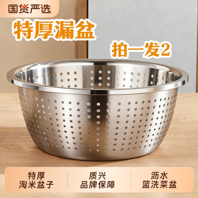 食品级不锈钢洗菜盆沥水篮家用
