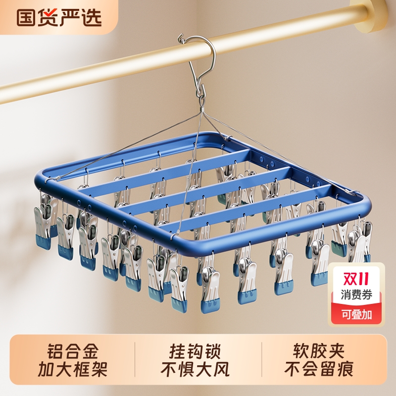 铝合金多夹子晾衣架防锈抗老化