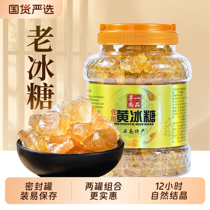 寻一尚品冰晶老冰糖黄冰糖3斤罐装土冰糖块煲汤甜品调味品原材料