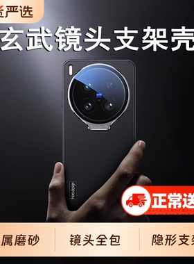 适用vivox200手机壳新款x200promini镜头支架全包防摔x200s保护套x100超薄磨砂外壳x100spro高级感男女ultra