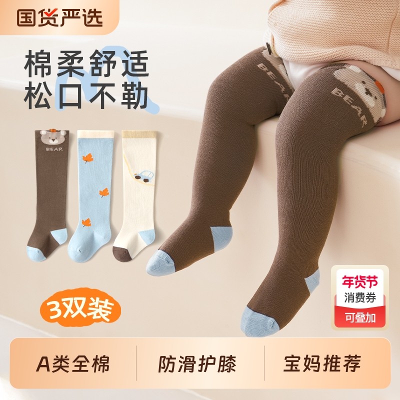 婴儿袜子纯棉a类长筒袜秋冬棉袜新生儿无骨过膝长袜不勒腿宝宝袜,童装/婴儿装/亲子装,儿童袜子(0-16岁),淘宝优惠券,粉丝福利购,淘宝优惠卷