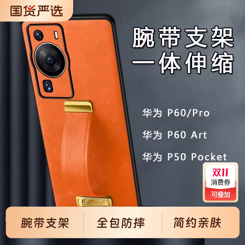 华为p60素皮简约全包防摔