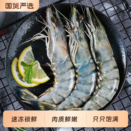 黑虎虾2030规格鲜活速冻大虾肉质鲜甜大虎虾1500g/盒海鲜水产新鲜