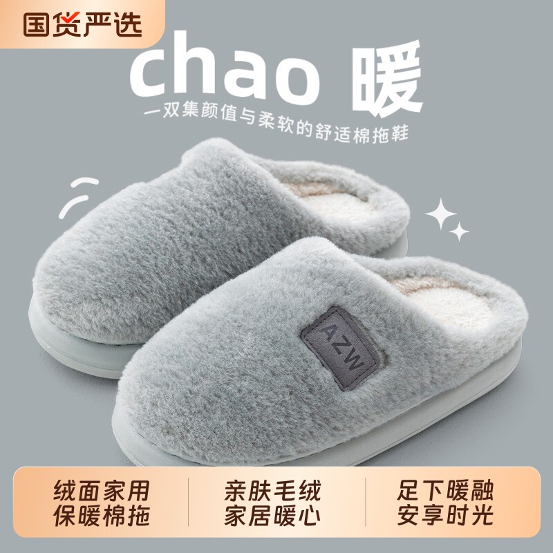 2025新款男士棉拖鞋室内家居拖鞋秋冬季棉拖女保暖情侣毛绒棉鞋