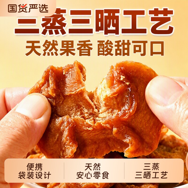 倒蒸苹果干无糖无添加软糯三蒸三晒原味独立包装即食休闲零食果干