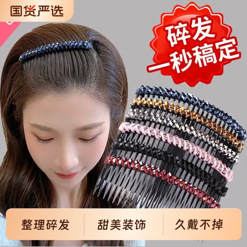 新款碎发整理神器发梳图片