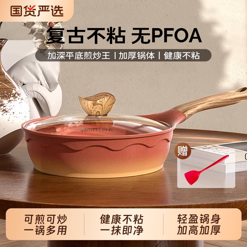 阿米尔阿尔菲塔复古陶土煎炒锅无有害涂层煎锅家用平底不粘深煎锅