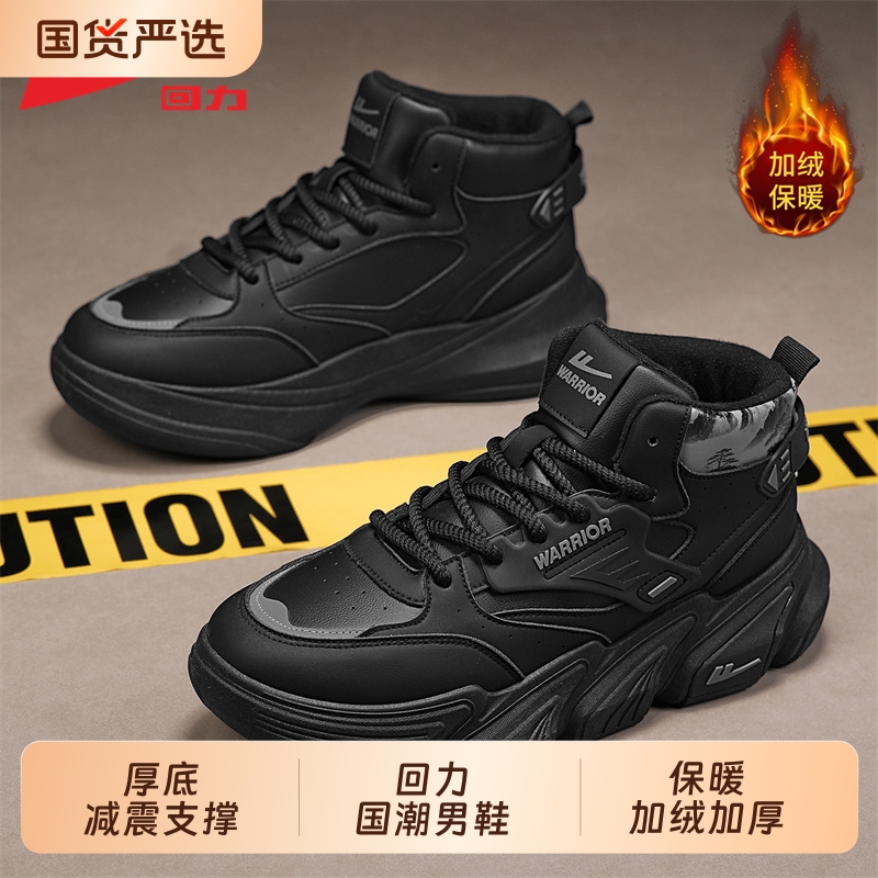 回力高帮鞋男鞋运动加绒加厚棉鞋