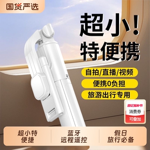 迷你自拍杆2026新款三脚架神器360度旋转落地手持旅游便携式拍照通用手机防抖拍摄直播支架蓝牙专用