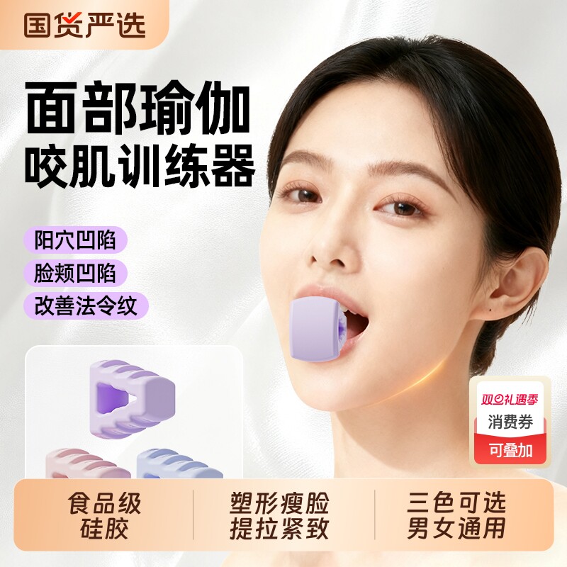 可调节咬肌训练器下颚线面部肌肉瘦脸部凹陷锻炼咬肌健身器材套装