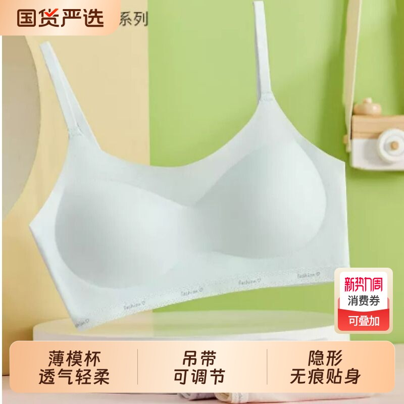 发育期女童内衣初高中学生青春期女孩固定杯小背心无痕薄少女文胸