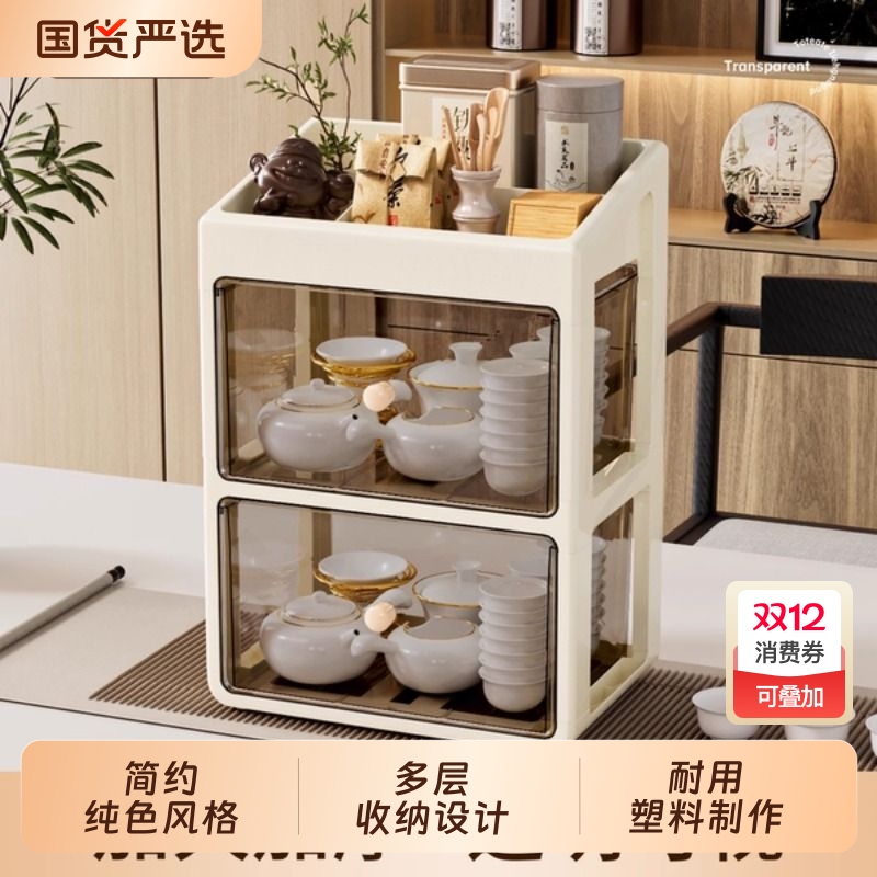 茶具收纳盒抽屉式防尘茶几桌面茶叶茶杯整理盒存放功夫茶壶置物架