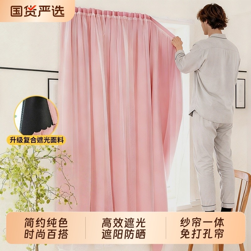 免打孔安装魔术贴窗帘卧室客厅遮挡帘带纱加厚遮光帘简约成品纯色