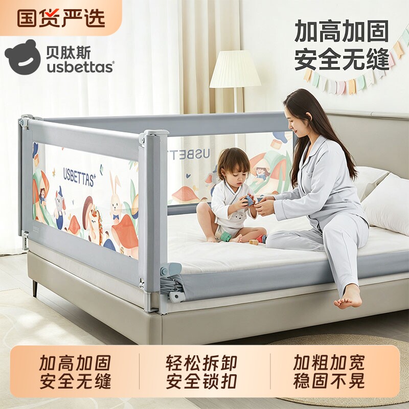 贝肽斯床围栏护栏宝宝防摔防护栏床上婴儿床围加高安全升降单面