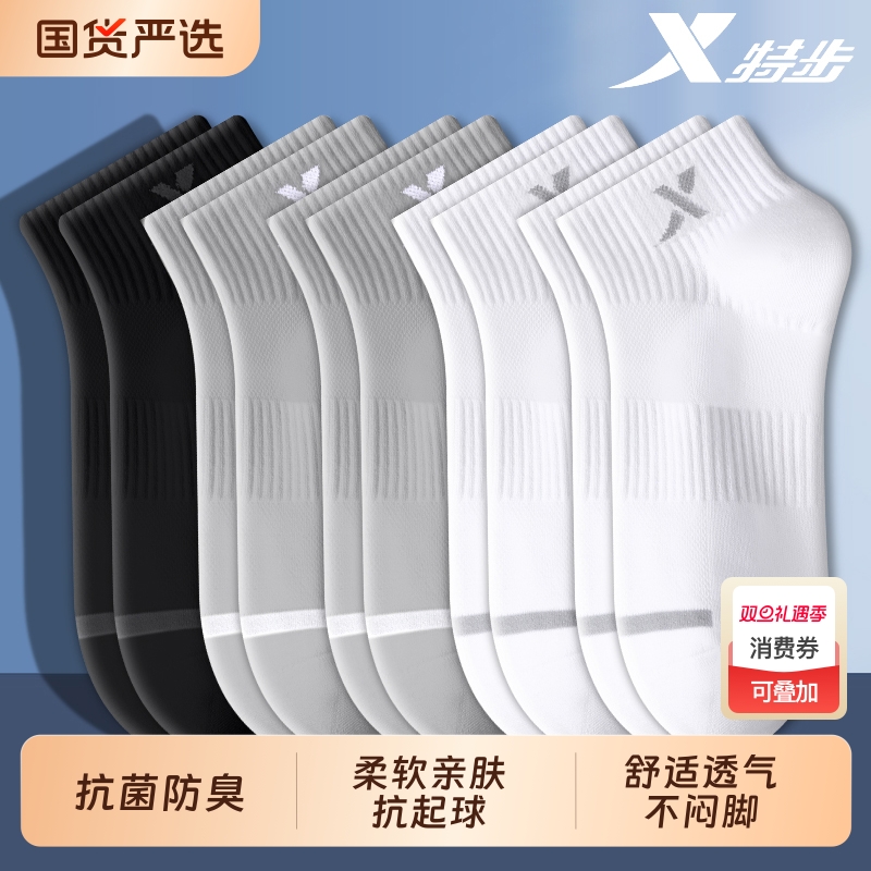 特步袜子男女新款秋冬季吸汗透气防臭跑步篮球运动袜短款低帮船袜