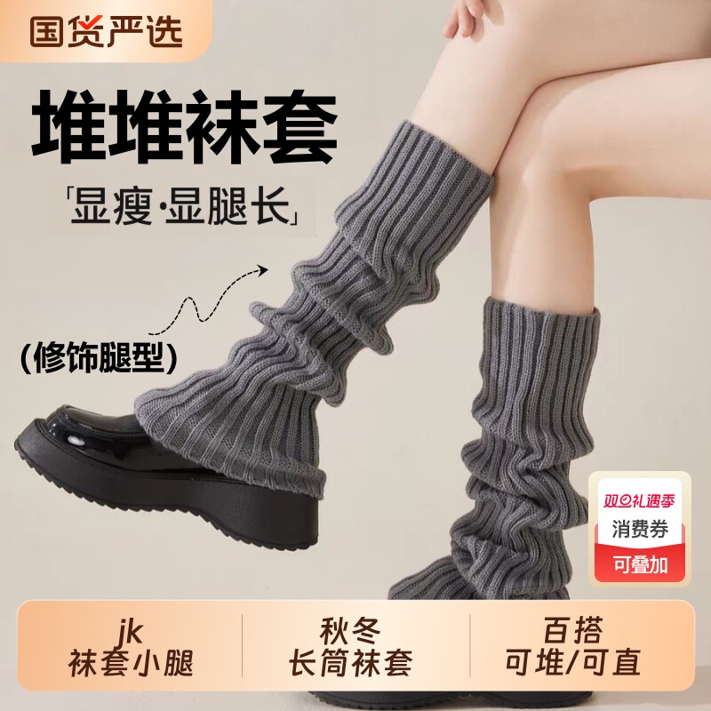 灰色袜套堆堆袜女秋冬保暖针织小腿袜显瘦腿套y2k辣妹jk中筒袜子