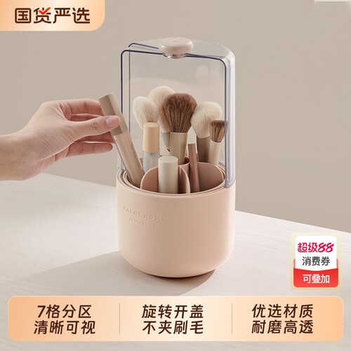 里序单手开合可旋转化妆刷收纳筒
