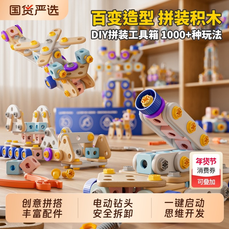 儿童动手拆装拧螺丝益智玩具宝宝智力修理工具套装电钻钉刀打组装,玩具/童车/益智/积木/模型,过家家玩具,淘宝优惠券,粉丝福利购,淘宝优惠卷