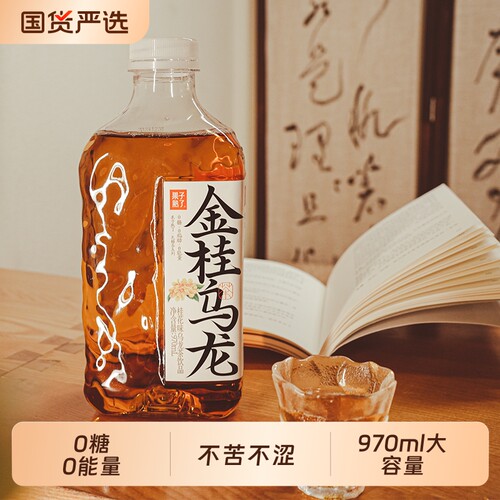 果子无糖茶饮料970ml大瓶装金桂乌龙栀栀茉莉龙井0糖0脂饮料饮品