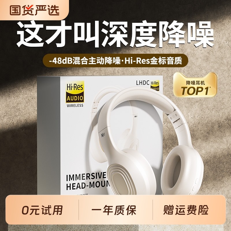 头戴式耳机降噪蓝牙游戏运动无线耳麦通话高音质超长续航2025新款,影音电器,游戏电竞头戴耳机,淘宝优惠券,粉丝福利购,淘宝优惠卷