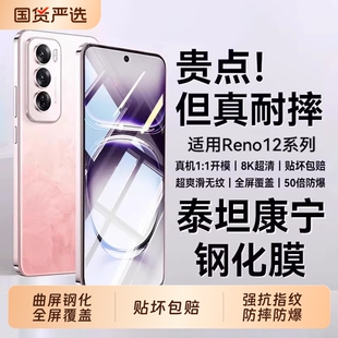 适用opporeno12pro钢化膜reno15/14pro手机膜13/11/10曲屏findx9/8pro全屏覆盖x7ultra防窥x6x5x3pro保护贴膜