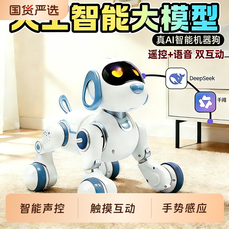 智能机器狗2026新款男孩女孩益智玩具生日礼物电动遥控机器人编程