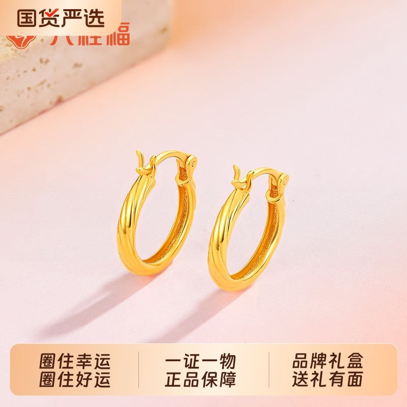 六桂福珠宝18K金麻花耳圈黄彩金耳环复古百搭首饰圣诞礼物送女友